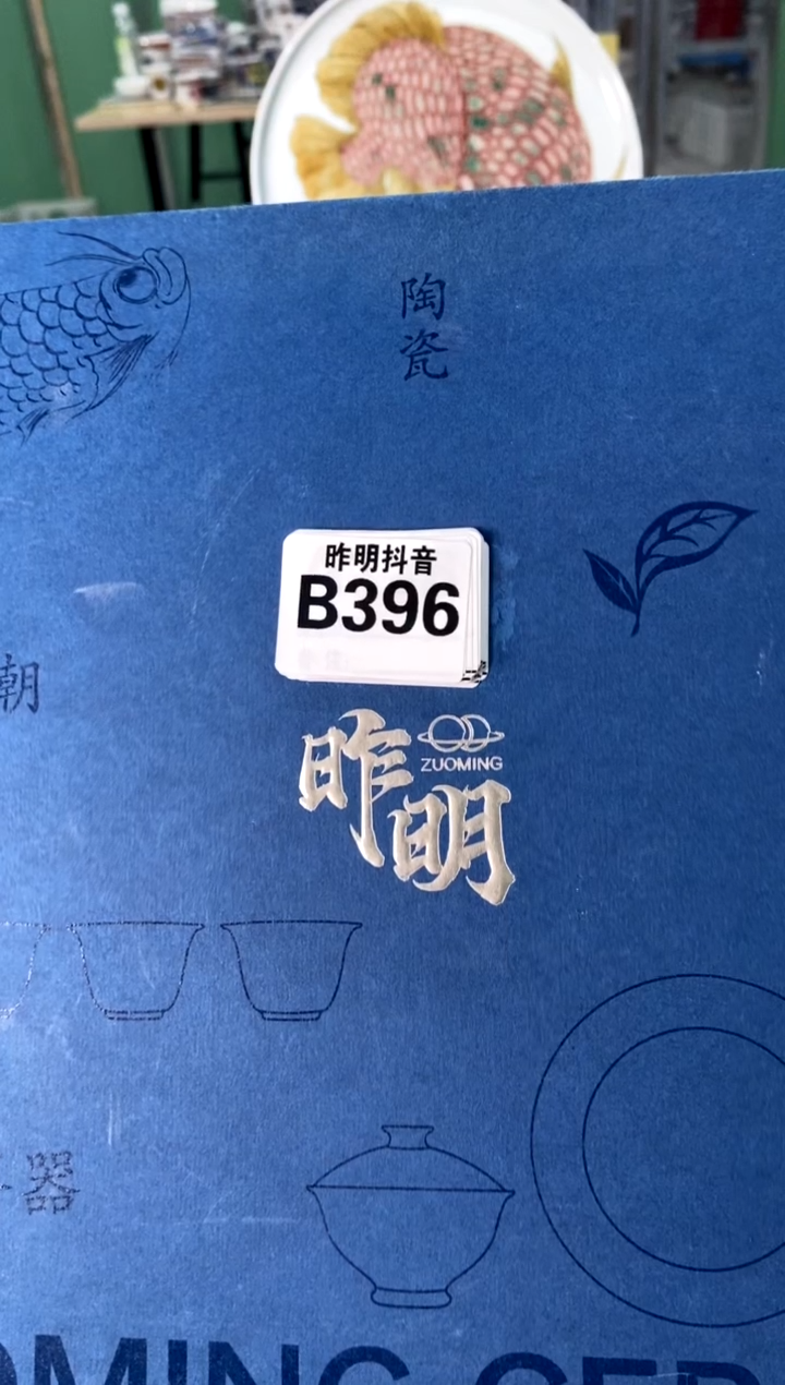 不带盒b396[直播间福利价]