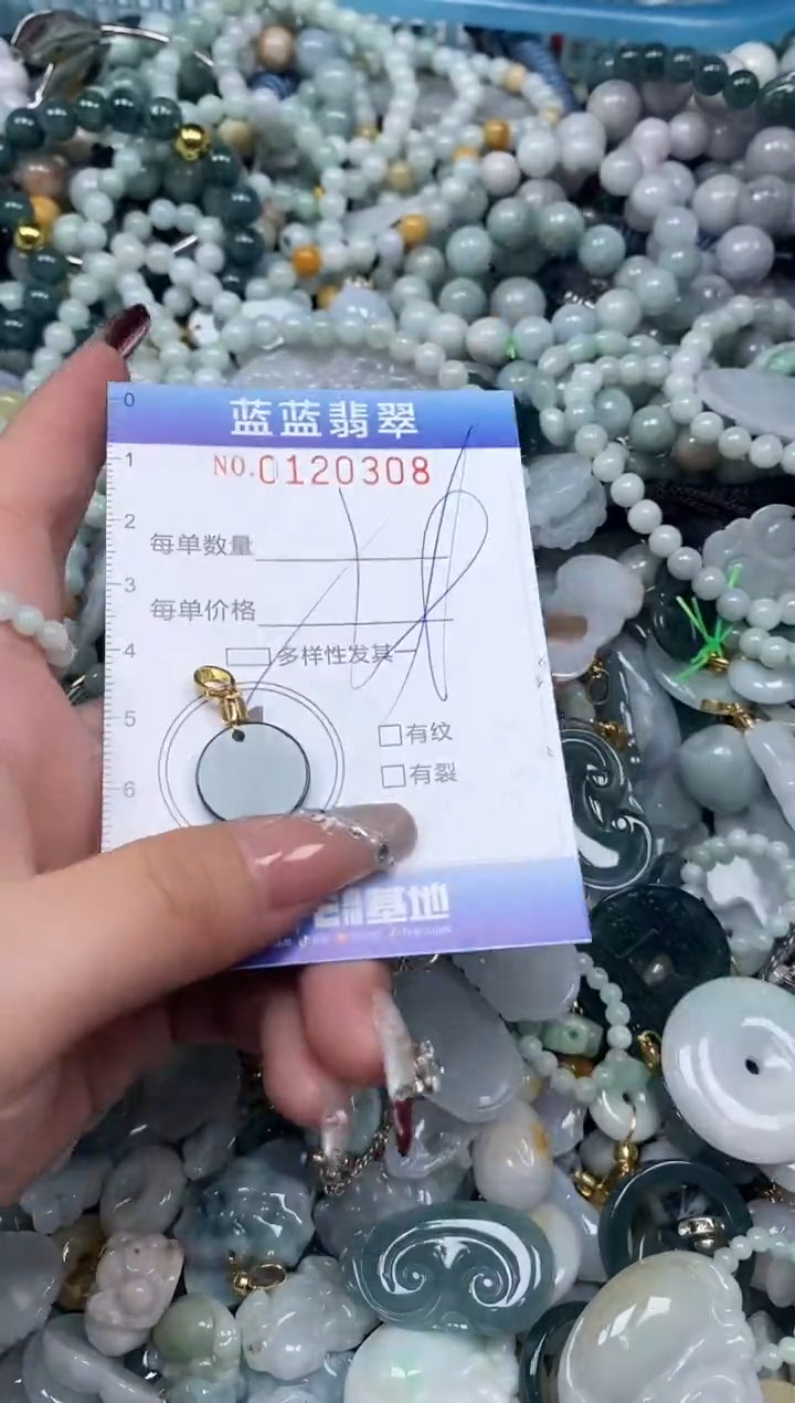 【闪购商品】翡翠颈饰未镶嵌闪购0120308多样性发其一