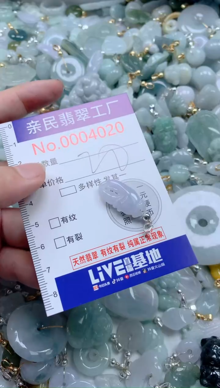 翡翠未镶嵌吊坠(不含链)4020