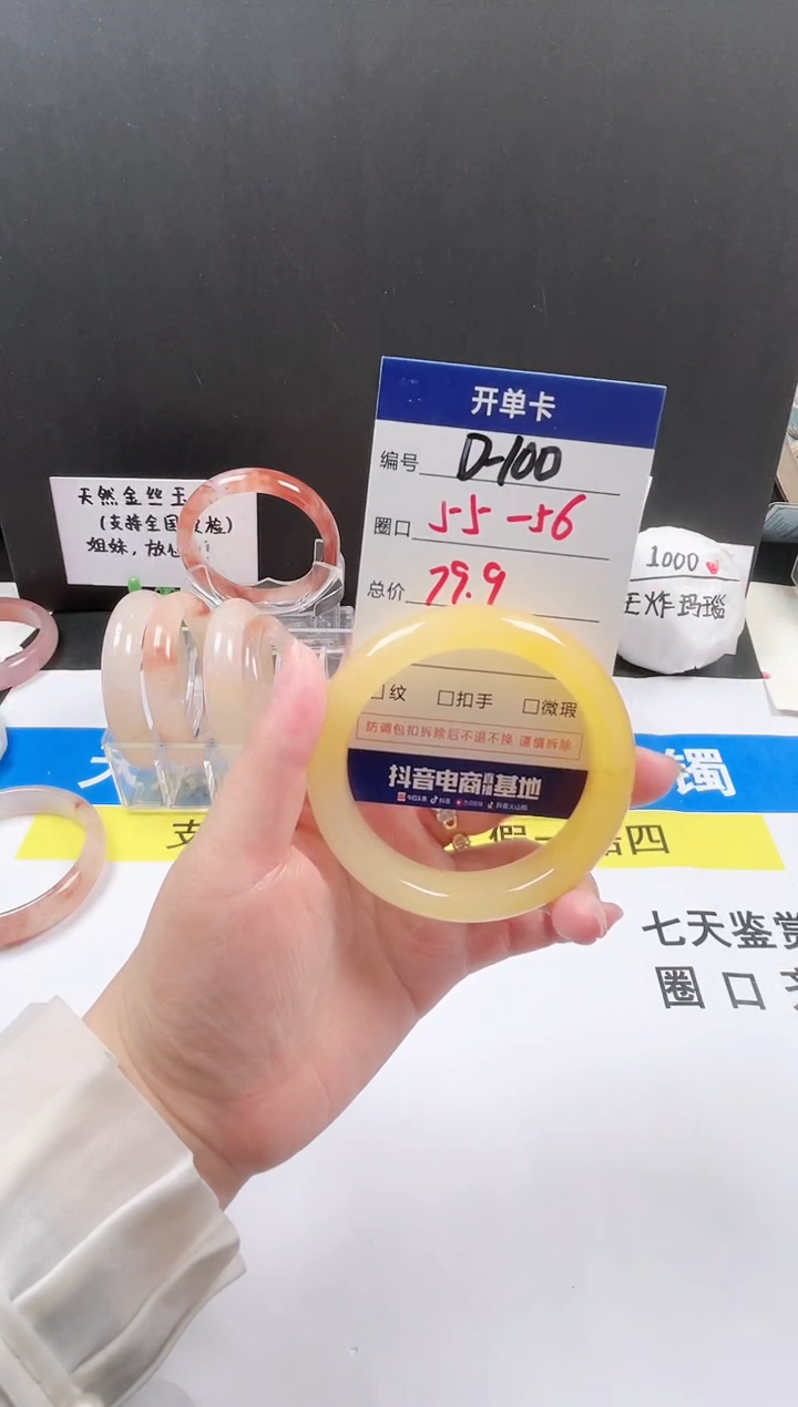 【闪购商品】石英质玉未镶嵌手镯D-100