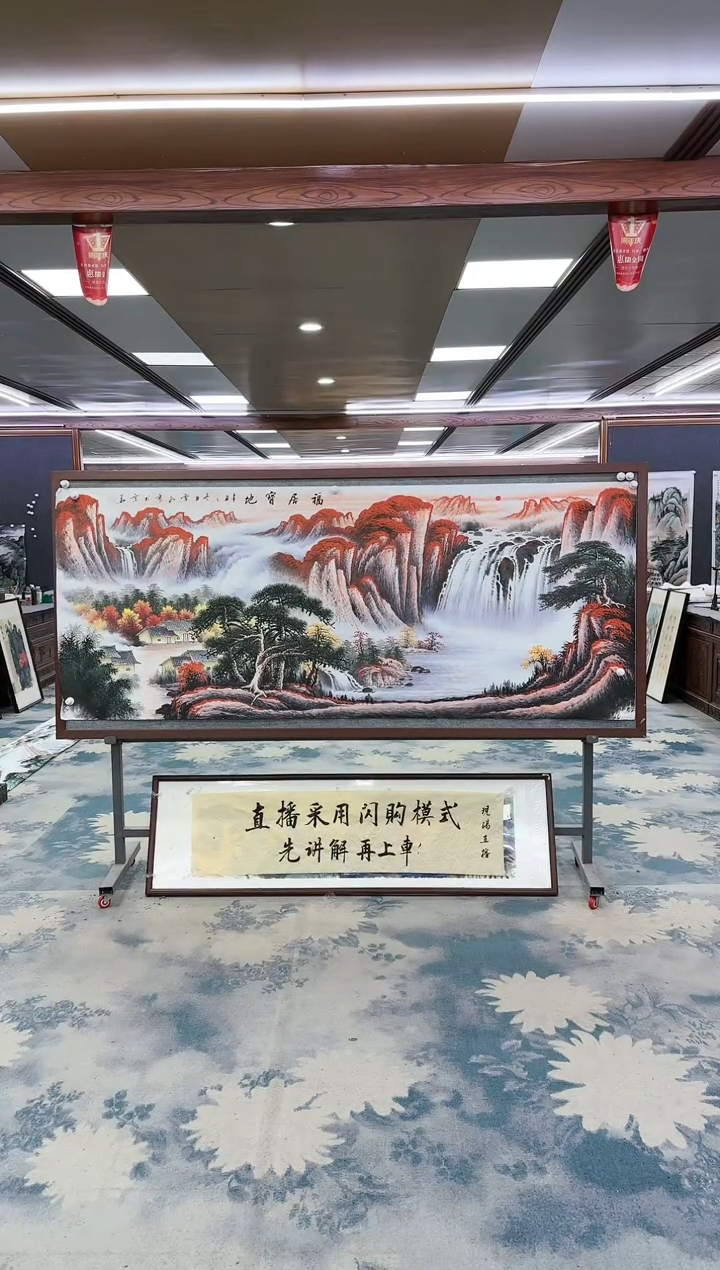 【闪购商品】绘画DC刘雪红-小八尺-山水国画