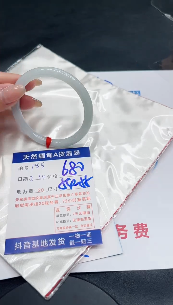 【闪购商品】翡翠手镯未镶嵌11111111