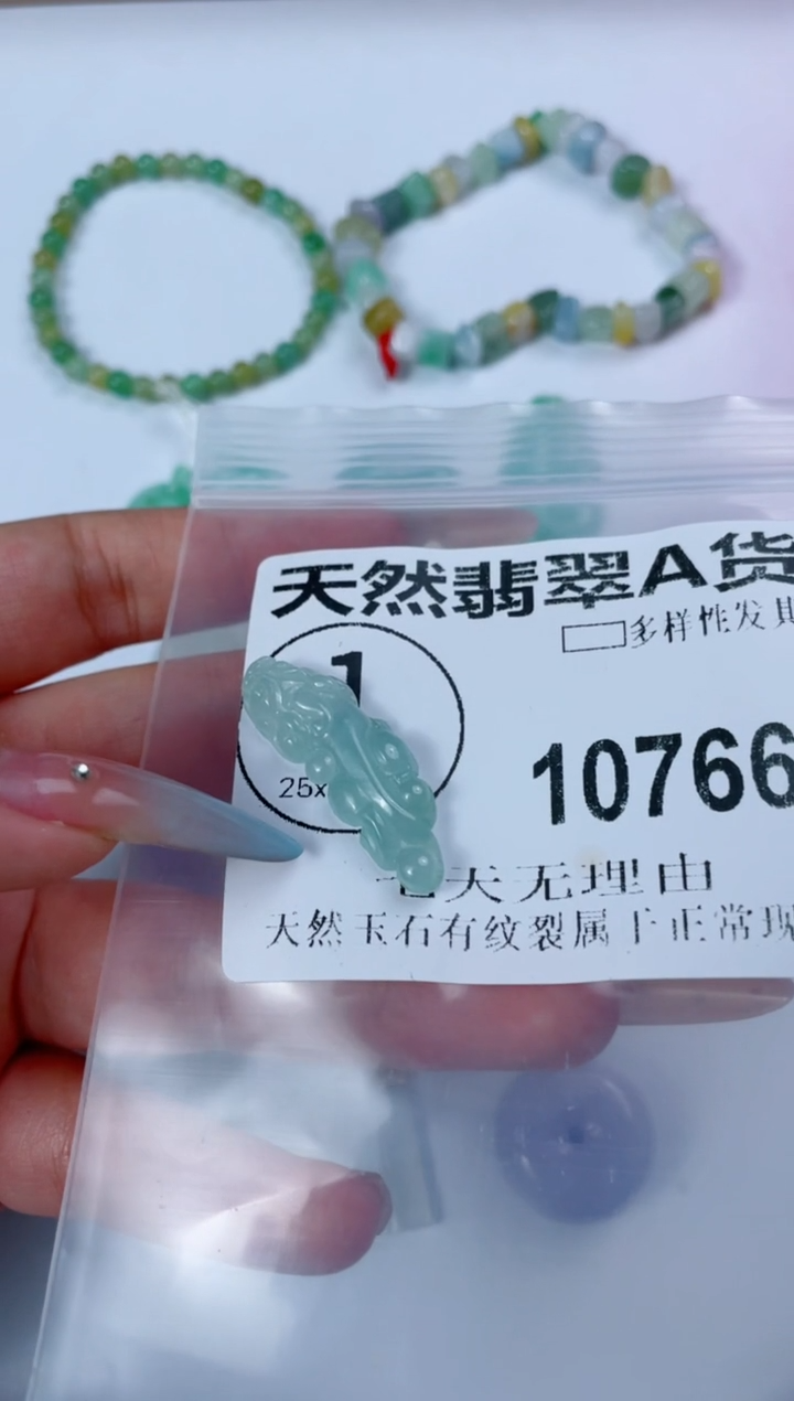 翡翠未镶嵌颈饰10766
