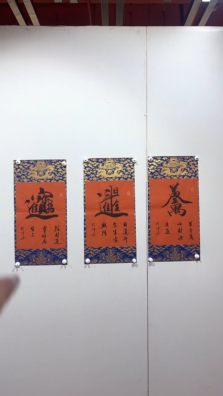 书法收藏天下推荐书法