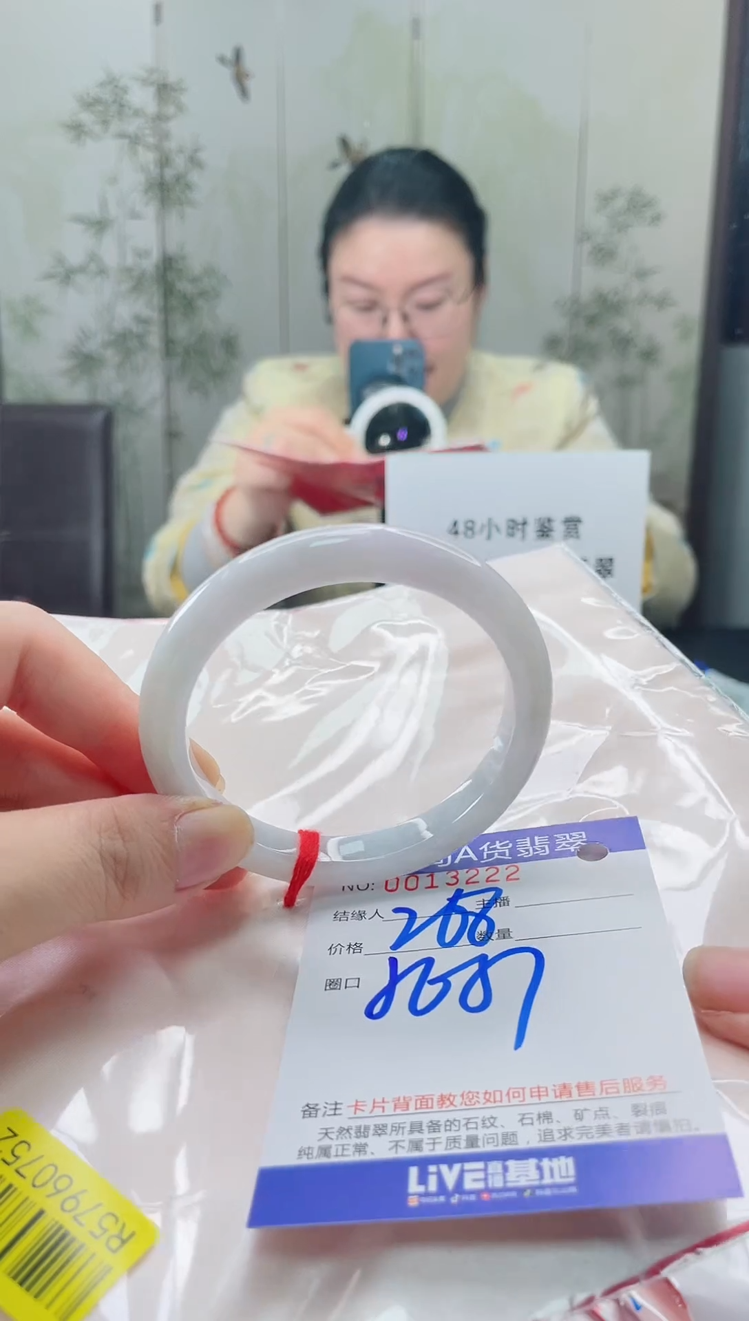 未镶嵌手镯翡翠22