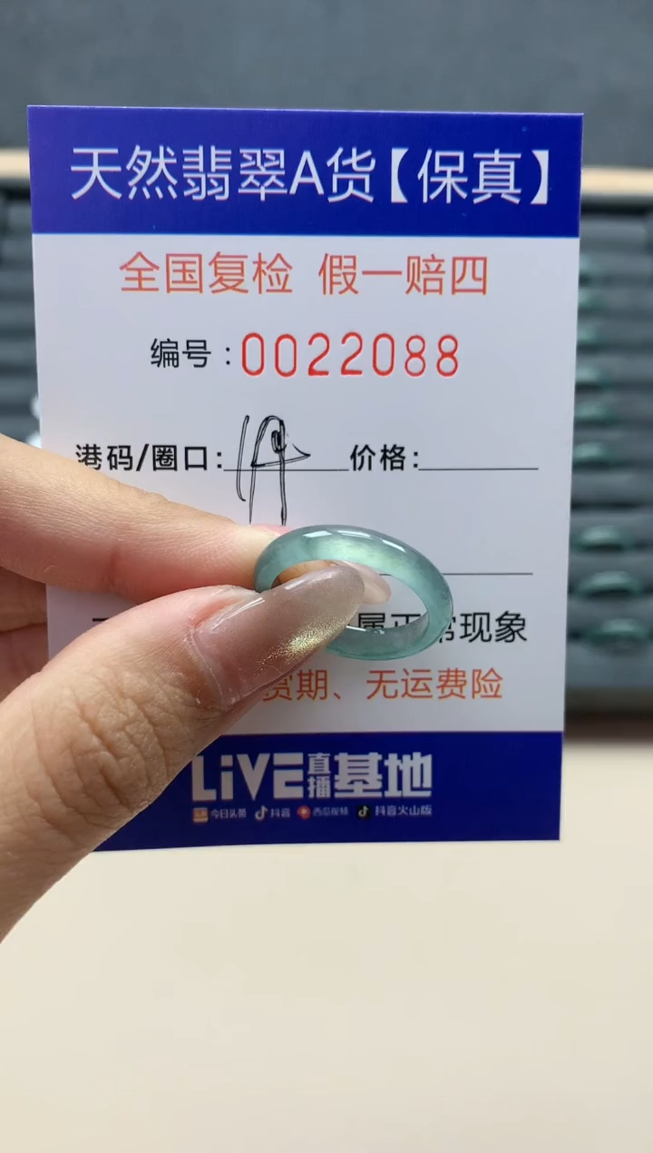 【闪购商品】翡翠戒指未镶嵌天然翡翠22088
