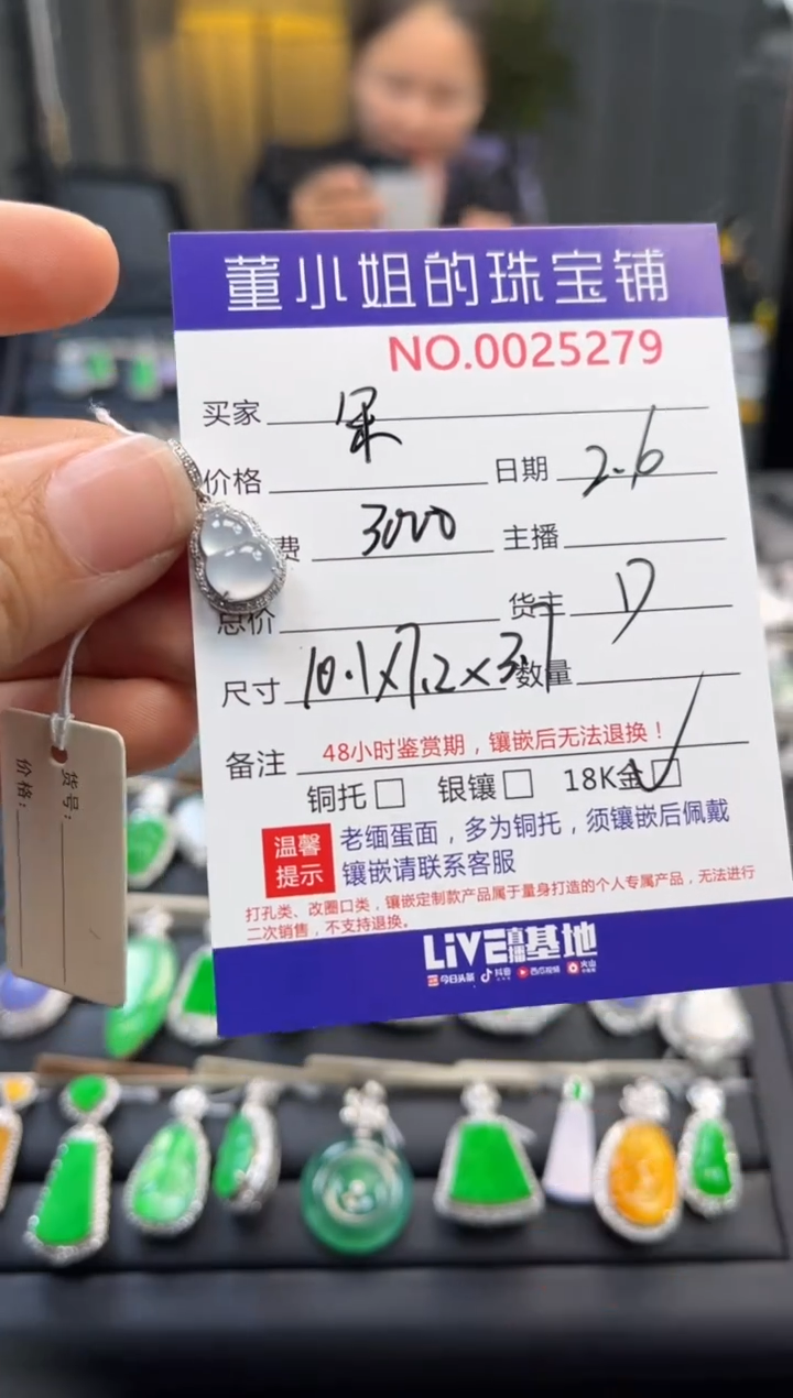【闪购商品】翡翠吊坠(不含链)18K金镶嵌吊坠
