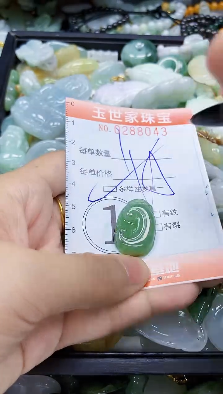 翡翠未镶嵌颈饰闪购0288043多样性发其一