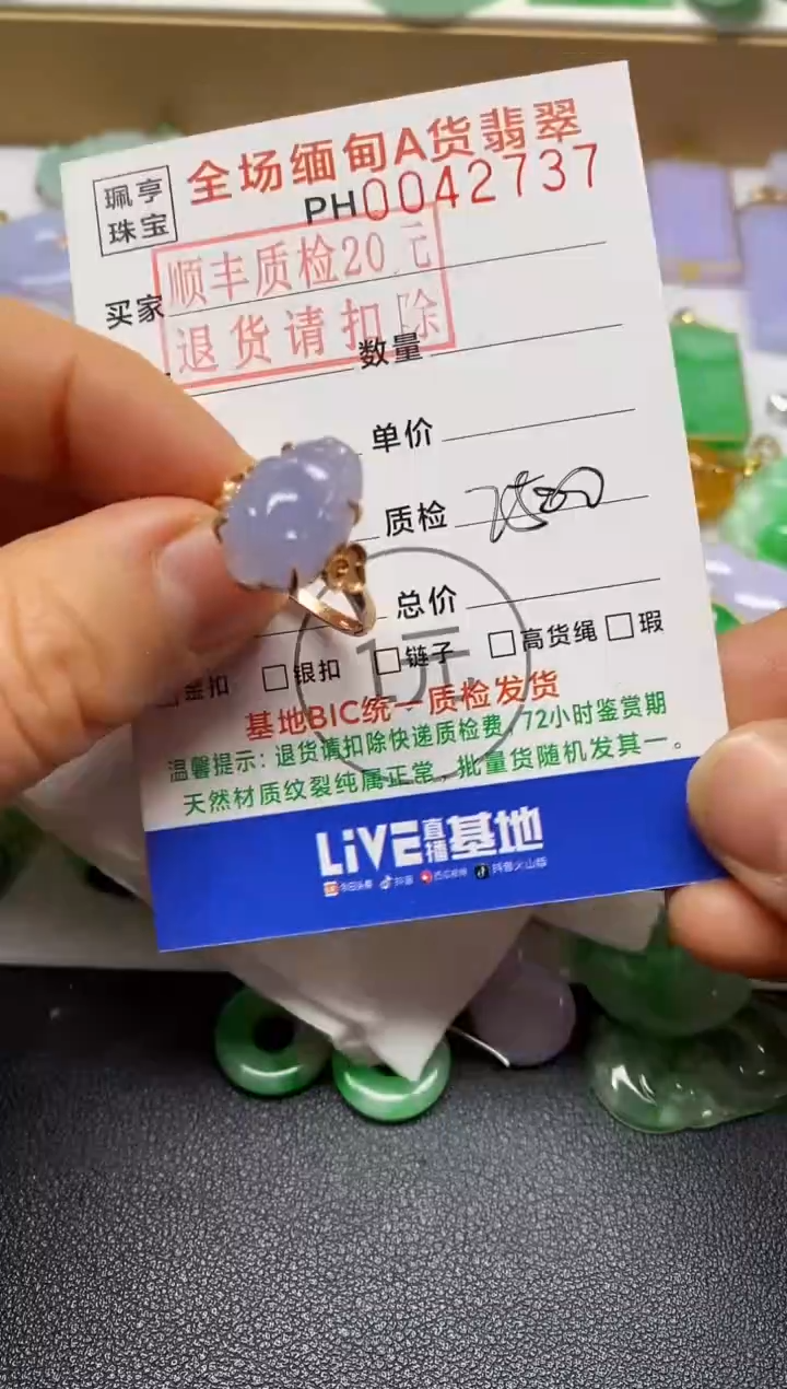 【闪购商品】翡翠吊坠(不含链)18K金镶嵌戒指