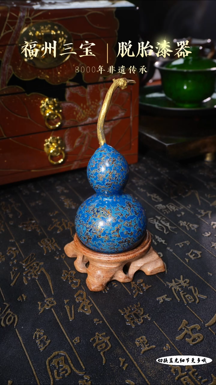【闪购商品】非遗大漆蓝金犀皮小葫芦摆件