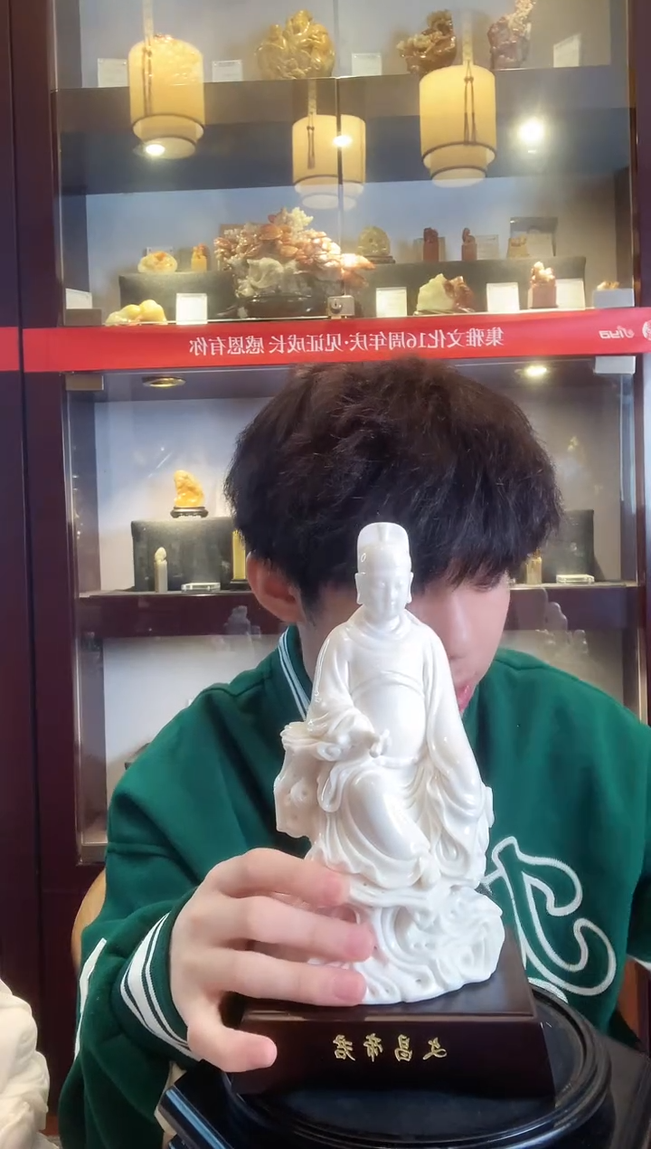 摆件文昌帝君德化白瓷  
