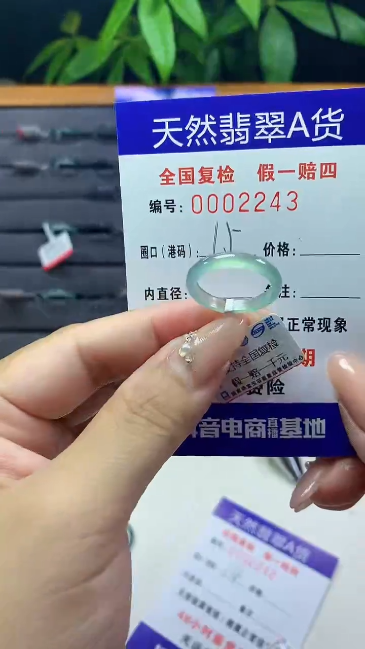 翡翠未镶嵌戒圈天然翡翠A货2243