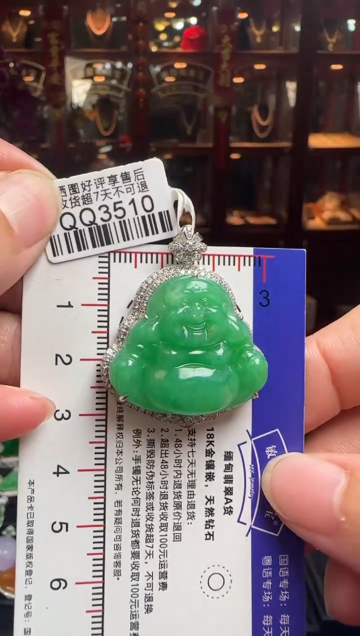 【闪购商品】翡翠颈饰18K金镶嵌QQ3510阳绿佛公