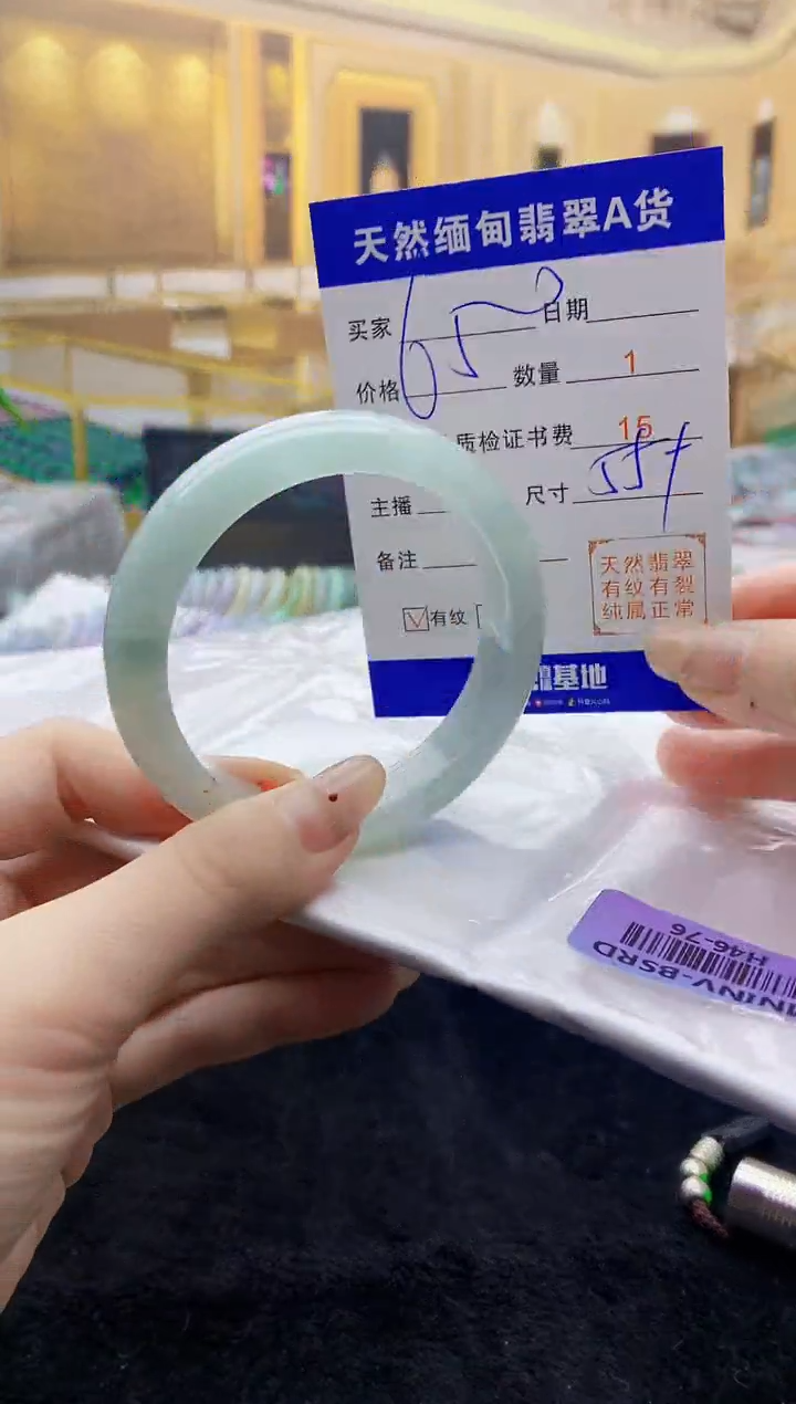 【闪购商品】翡翠手镯未镶嵌   H46-76