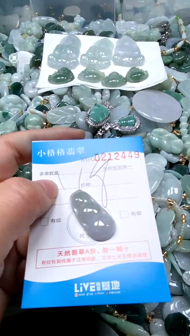 【闪购商品】翡翠颈饰未镶嵌闪购商品0212449