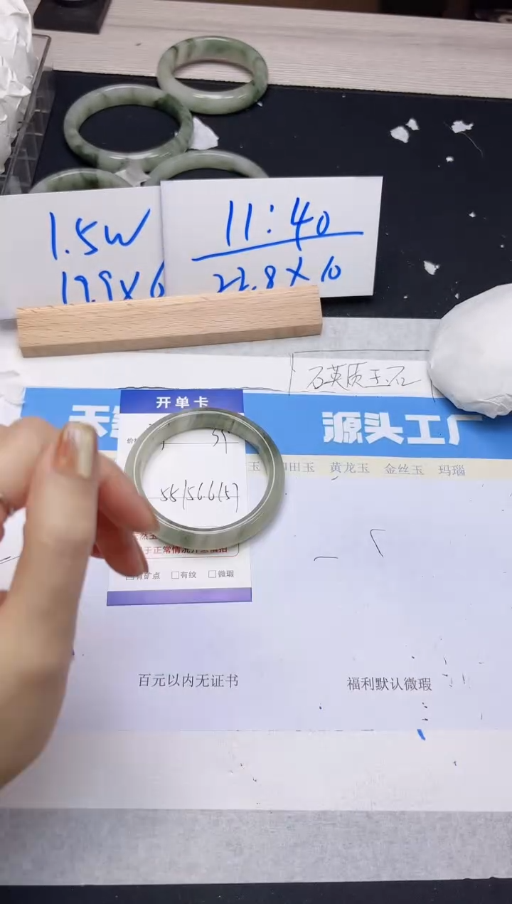 【闪购商品】石英质玉手镯未镶嵌139