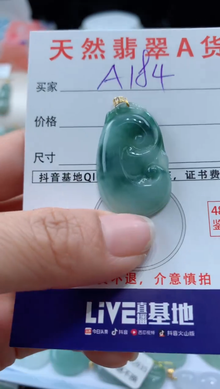 【闪购商品】翡翠颈饰18K金镶嵌天然A货翡翠挂件