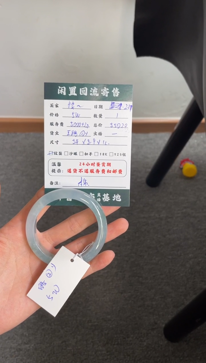 【闪购商品】翡翠手镯未镶嵌手镯