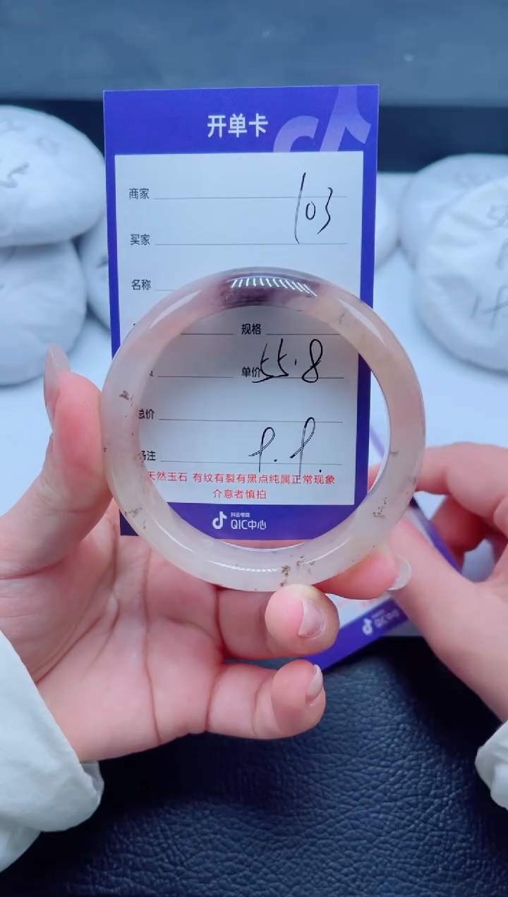 未镶嵌手镯石英质玉103-55