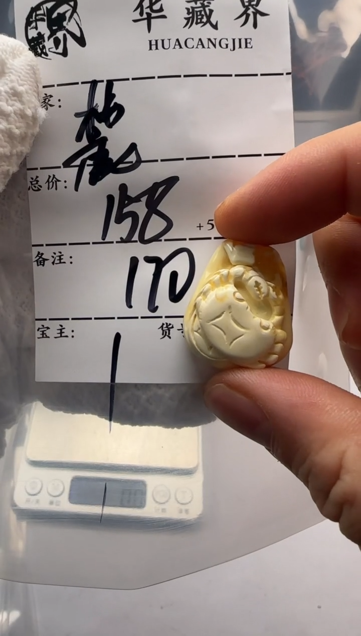 【闪购商品】蜜蜡裸石未镶嵌配饰