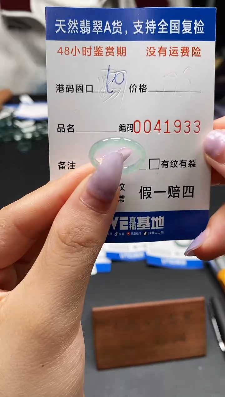 未镶嵌戒指翡翠天然A货翡翠1933