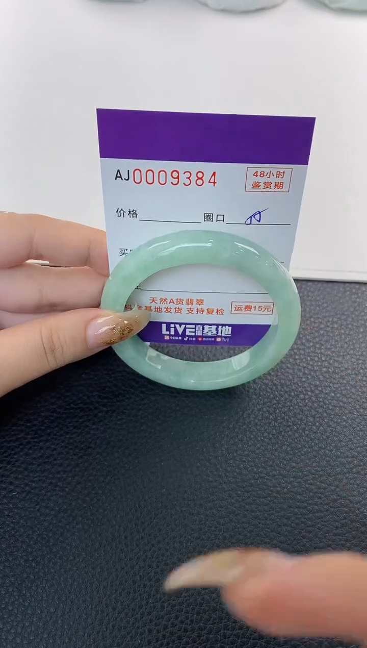 未镶嵌手镯翡翠天然A货翡翠