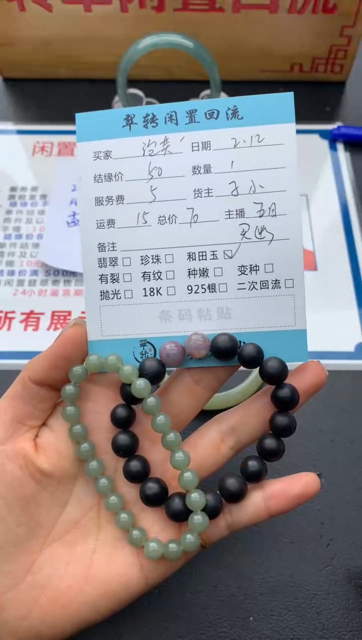 【闪购商品】和田玉手串未镶嵌手串