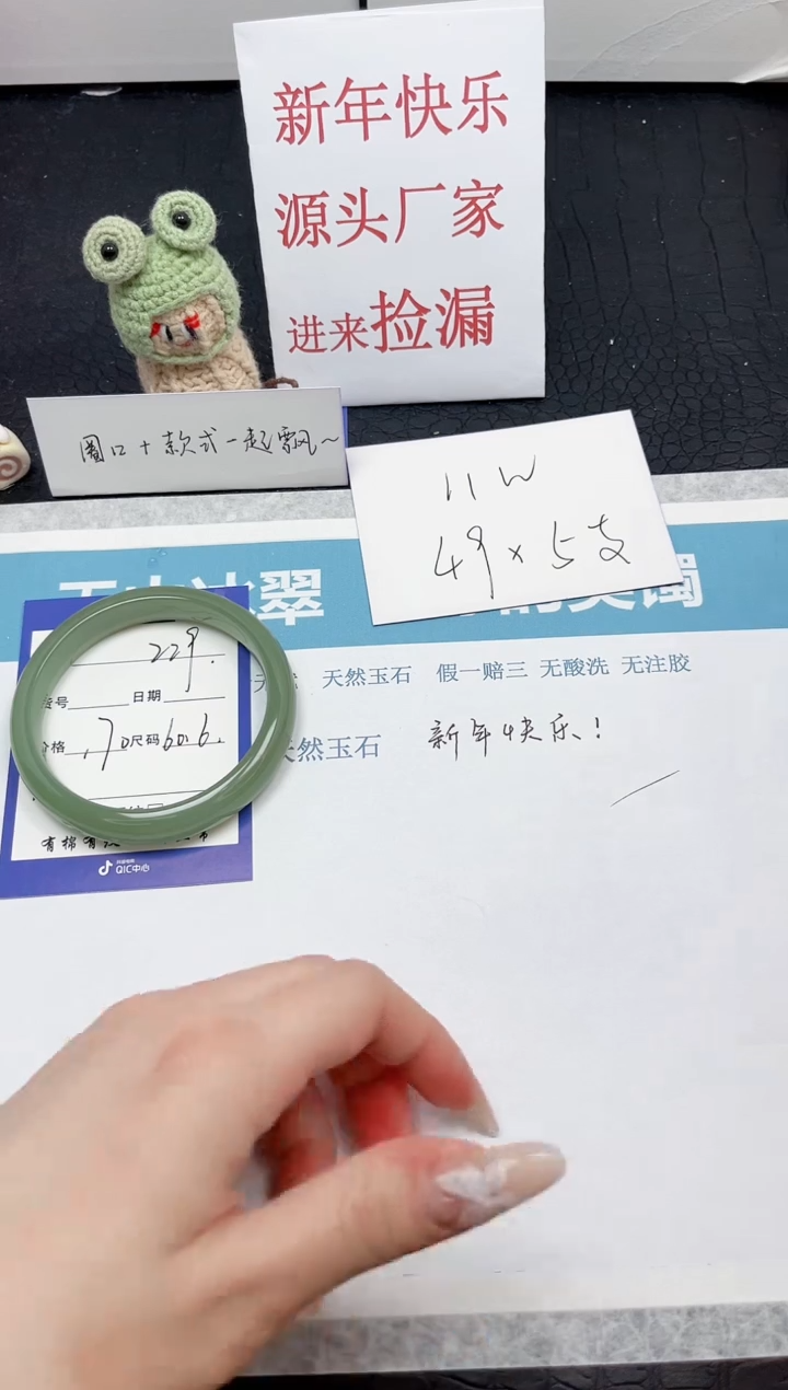 【闪购商品】石英质玉手镯未镶嵌229-60.6