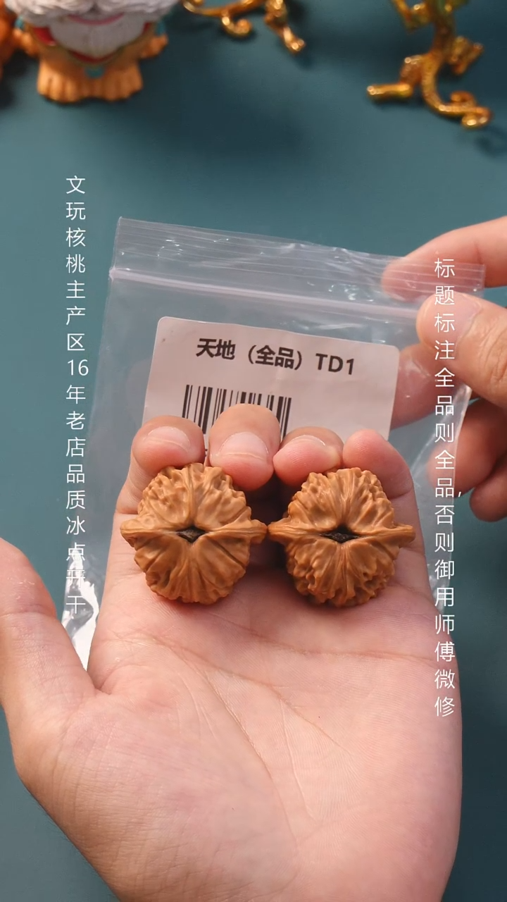 把件桃核34尺天地二爷帽（全品）