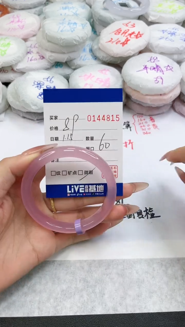 【闪购商品】玛瑙/玉髓手镯未镶嵌4815