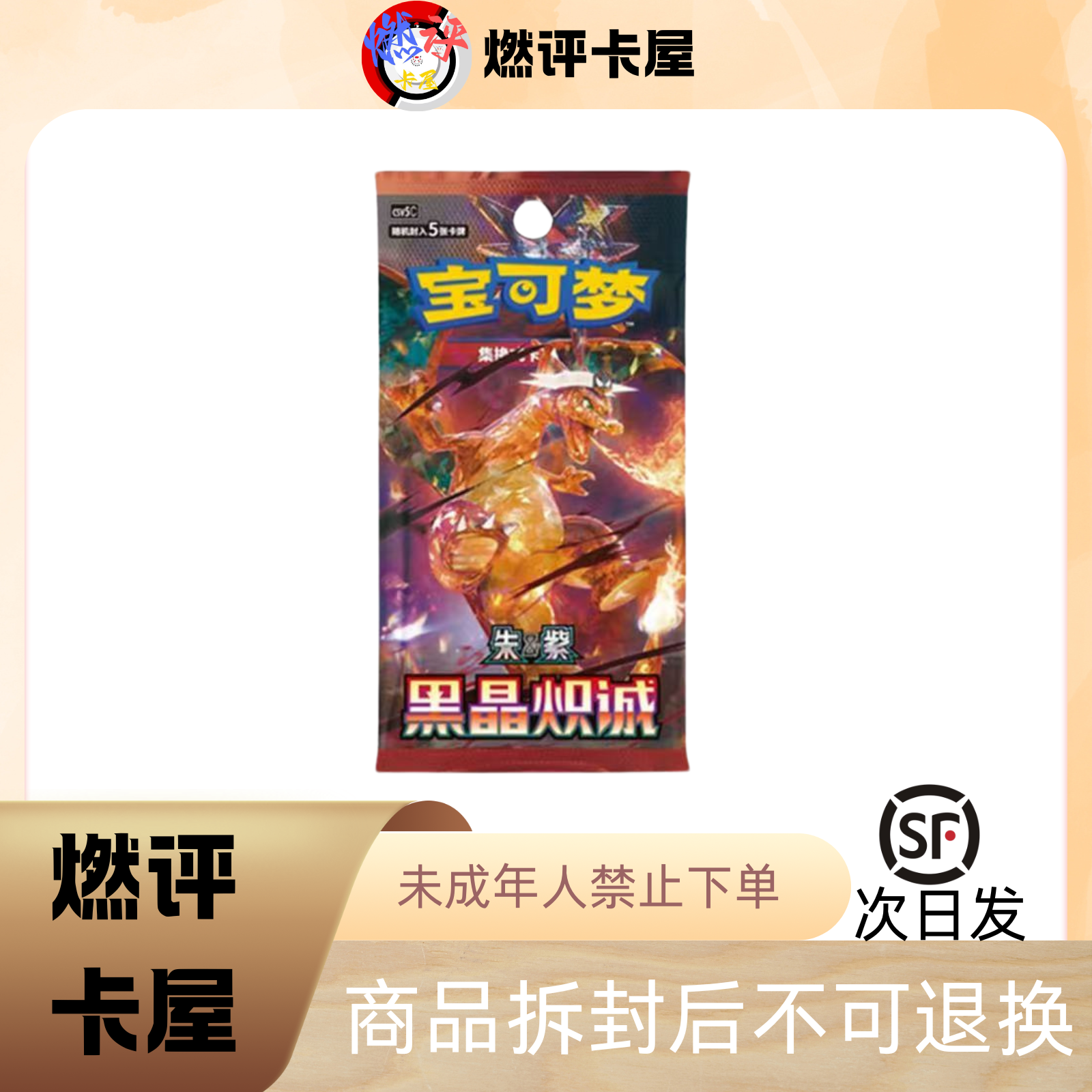 宝可梦补充包 13.0 瘦盒一盒 价值150元