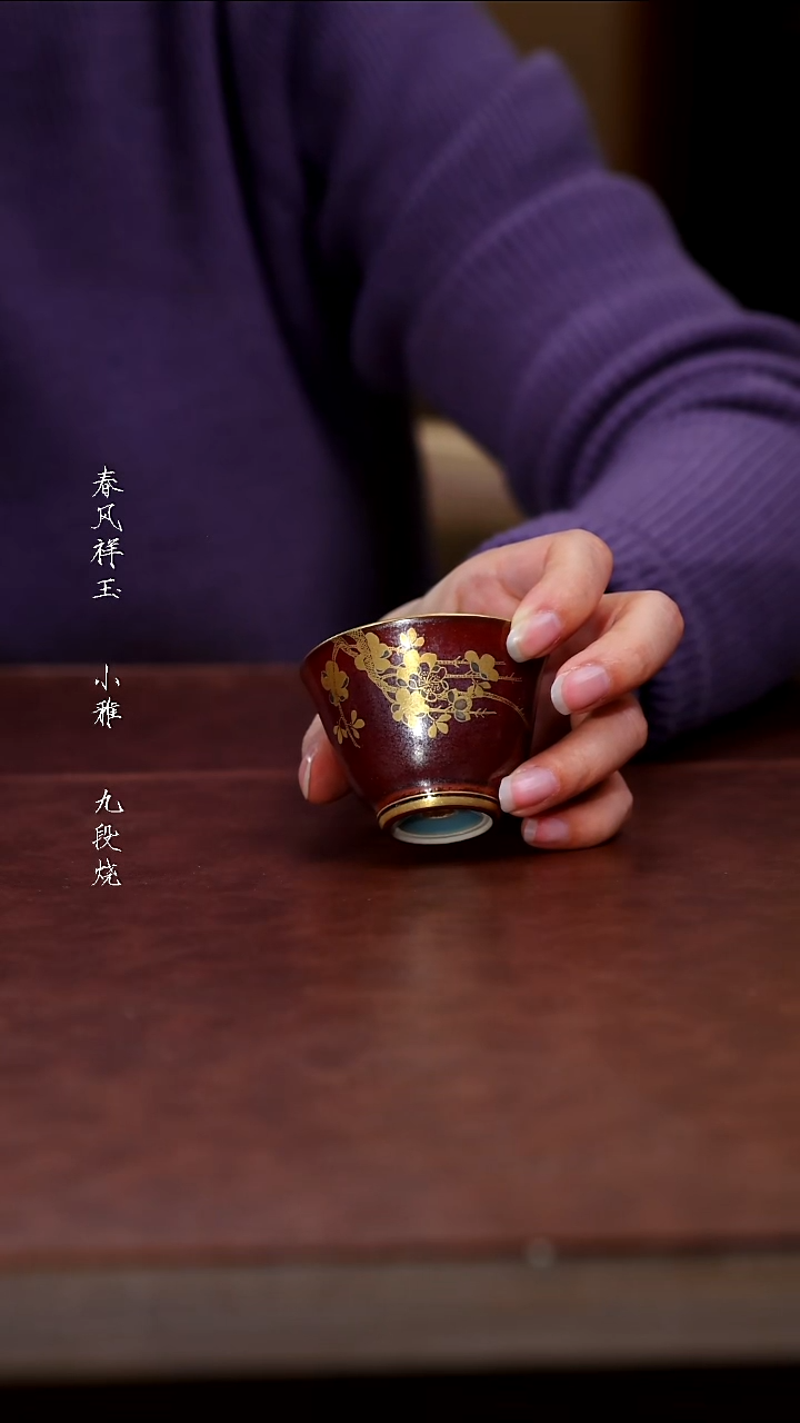 陶瓷自慢堂玉兰杯铁锈红兰花