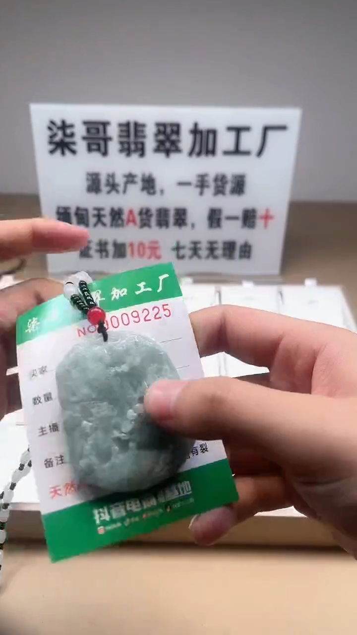 【闪购商品】翡翠颈饰未镶嵌图翡珠宝加工厂闪购商品20250113
