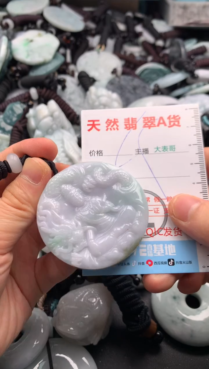【闪购商品】翡翠吊坠(不含链)未镶嵌1