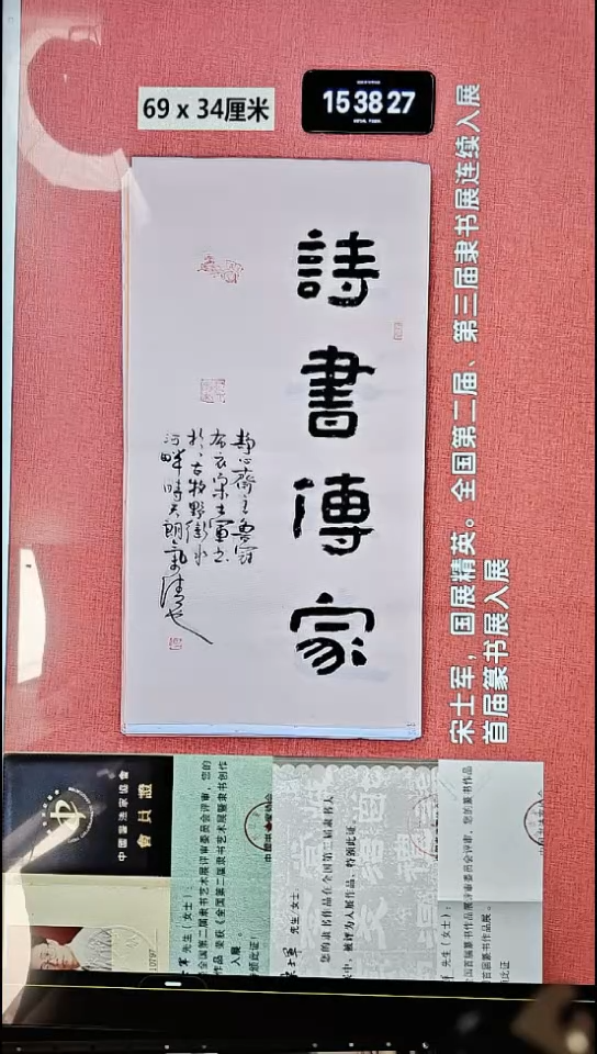 书法350    宋老师书法作品