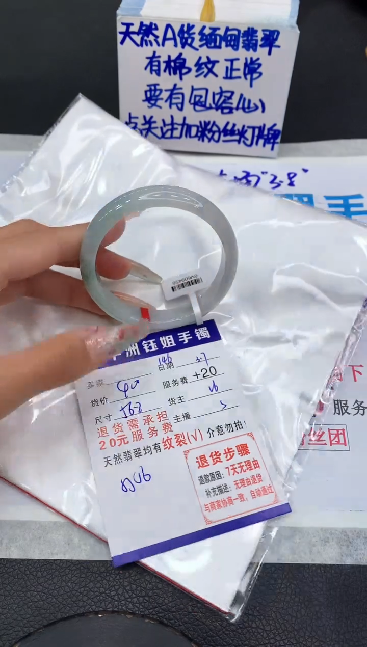 【闪购商品】翡翠手镯未镶嵌11111111