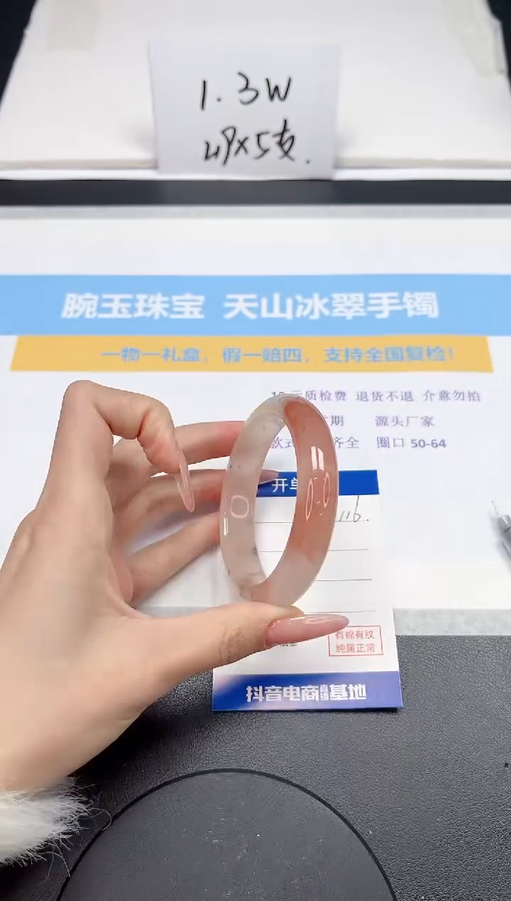 【闪购商品】石英质玉手镯未镶嵌116-56.2