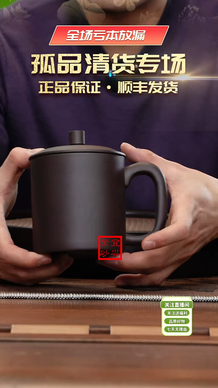 【闪购商品】紫砂茶壶《清》宜兴紫砂盖杯