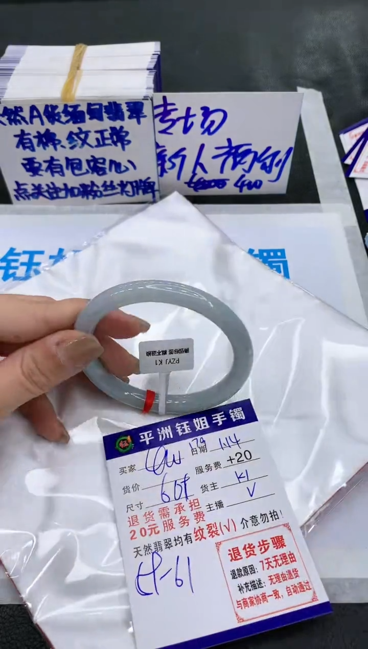【闪购商品】翡翠手镯未镶嵌111111111111