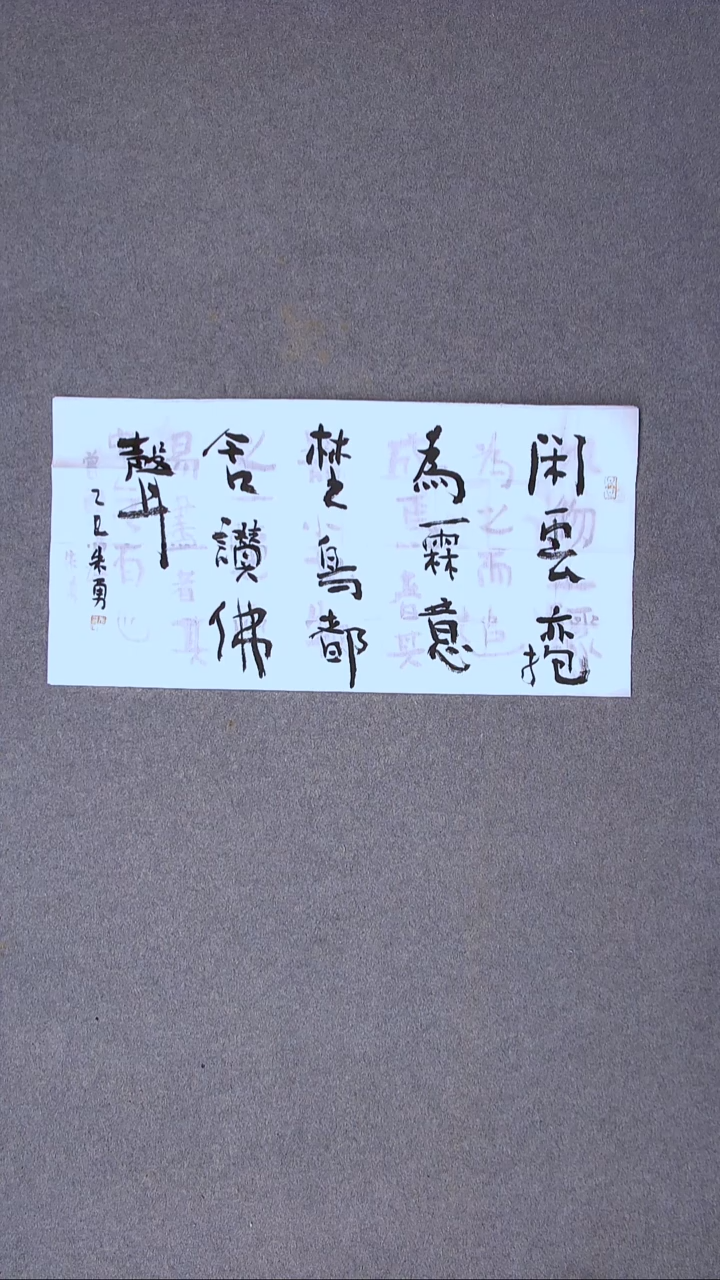 书法朱勇  安徽宿州69*34两平尺