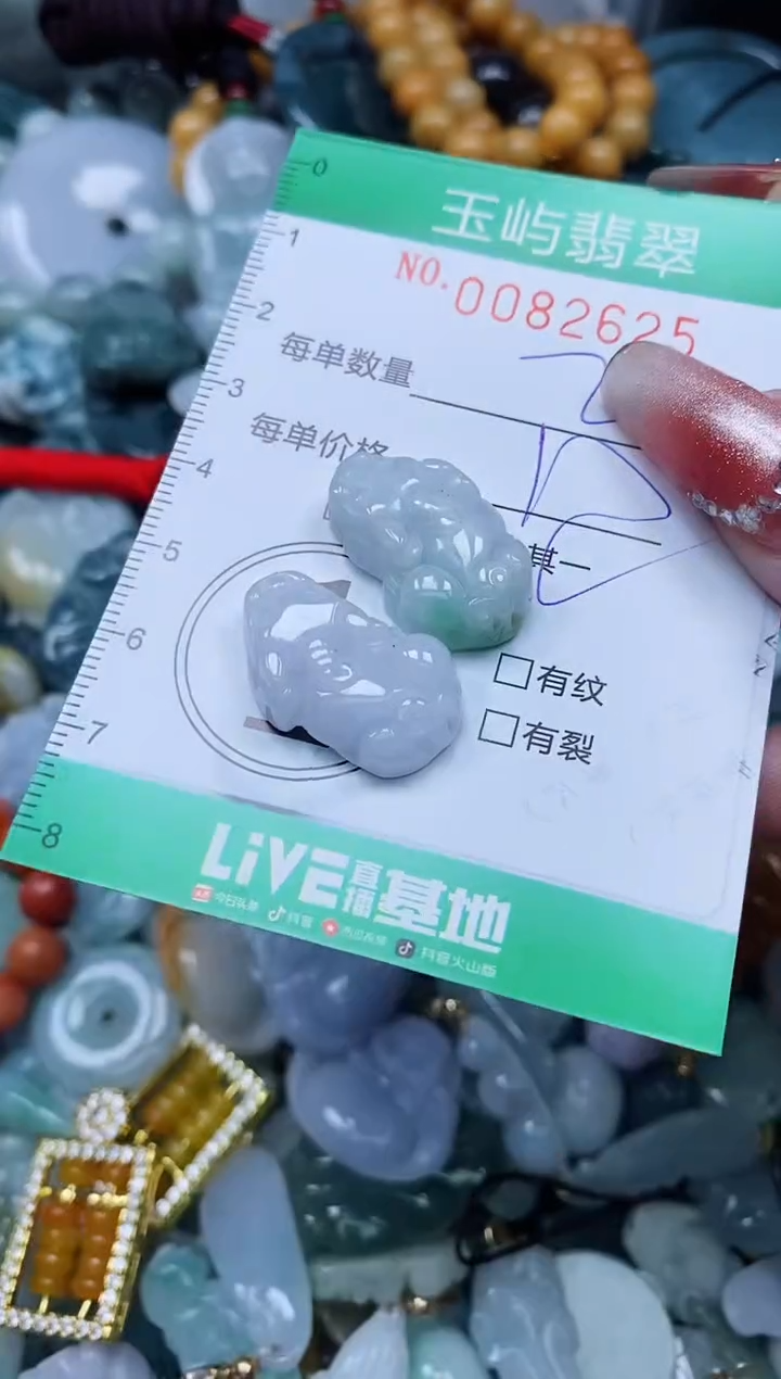 【闪购商品】翡翠颈饰未镶嵌闪购0082625多样性发其一