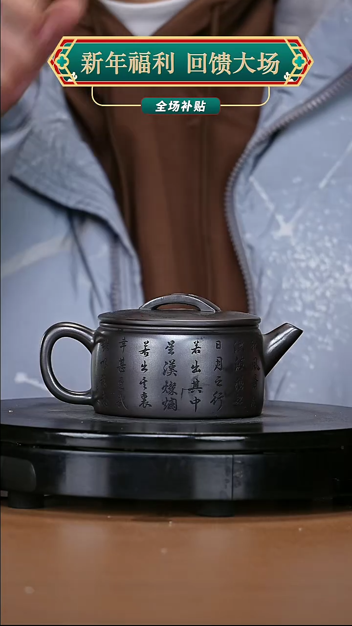 【闪购商品】宜兴原矿高端紫砂