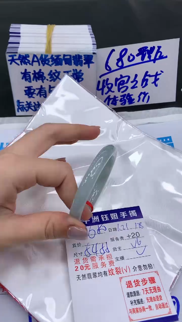 【闪购商品】翡翠手镯未镶嵌680680680