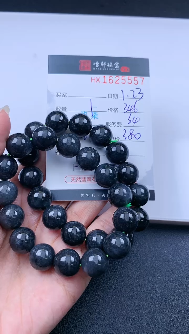 【闪购商品】翡翠挂件未镶嵌哈轩 手串1（有纹有裂）（多样性发其一）