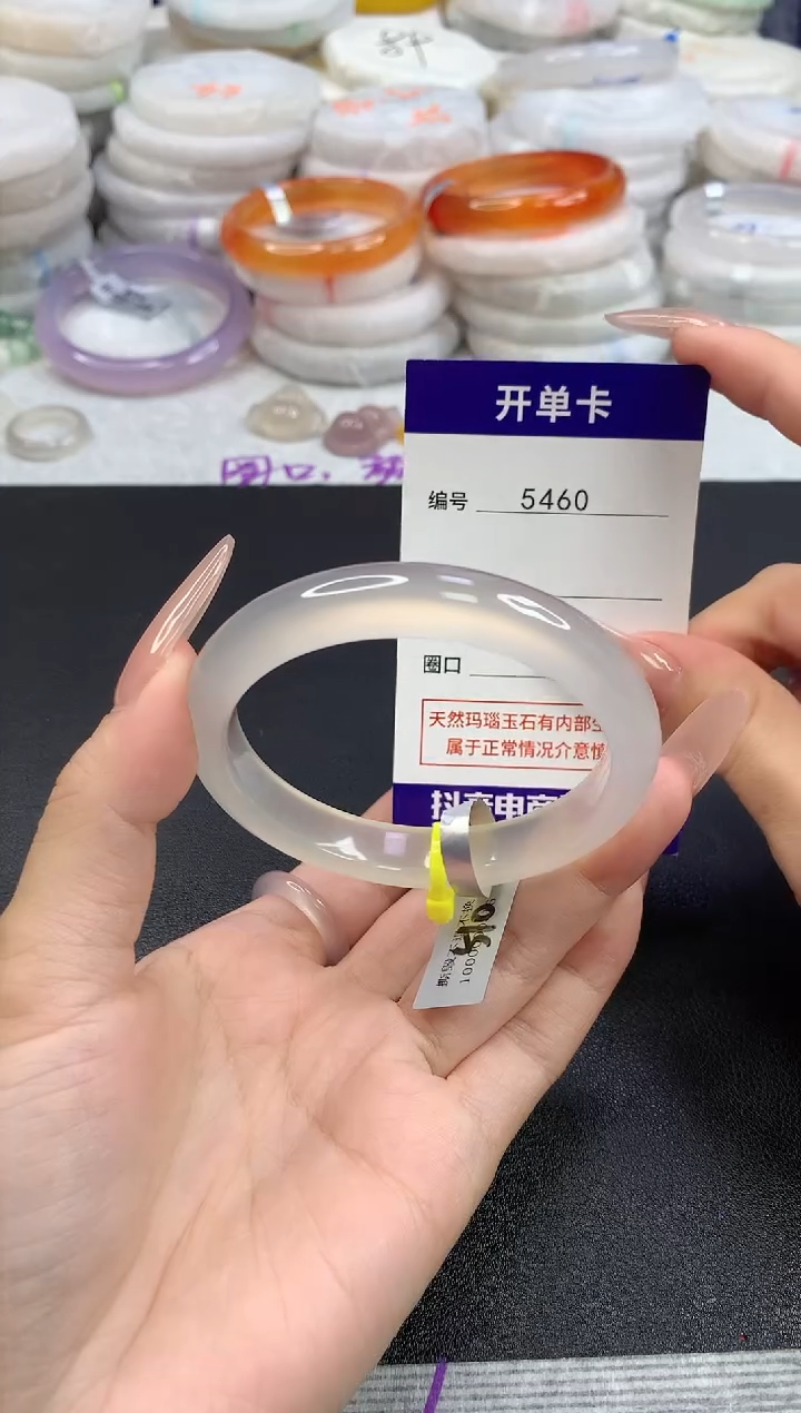 【闪购商品】玛瑙/玉髓手镯未镶嵌5460圈口56