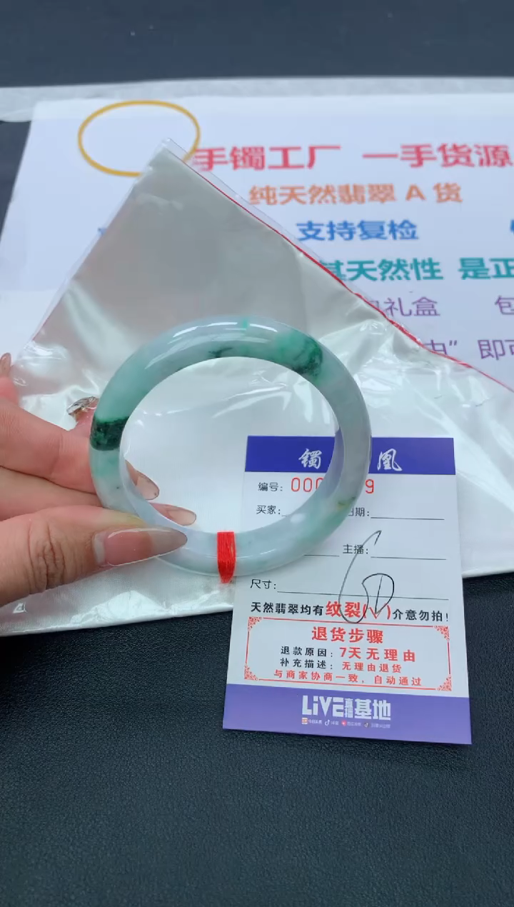 【闪购商品】翡翠手镯未镶嵌天然A货翡翠手镯-83