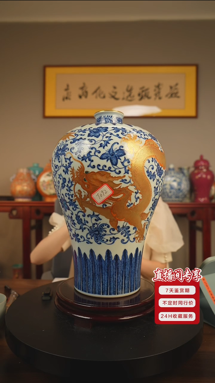 其他青花描金缠枝牡丹龙纹梅瓶一只