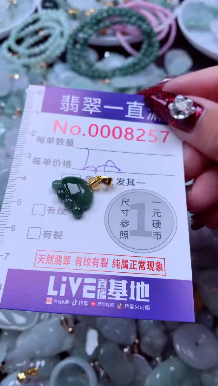 吊坠(不含链)未镶嵌翡翠8257