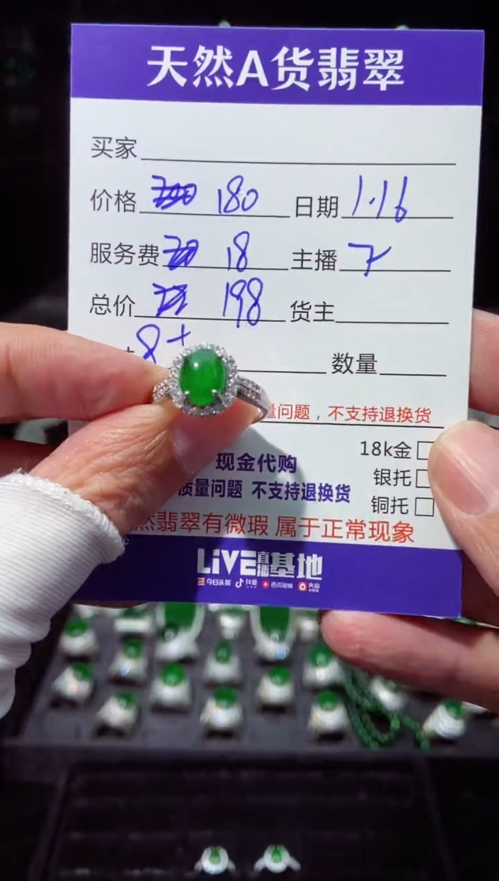 【闪购商品】定制翡翠未镶嵌多样性发货0330525676