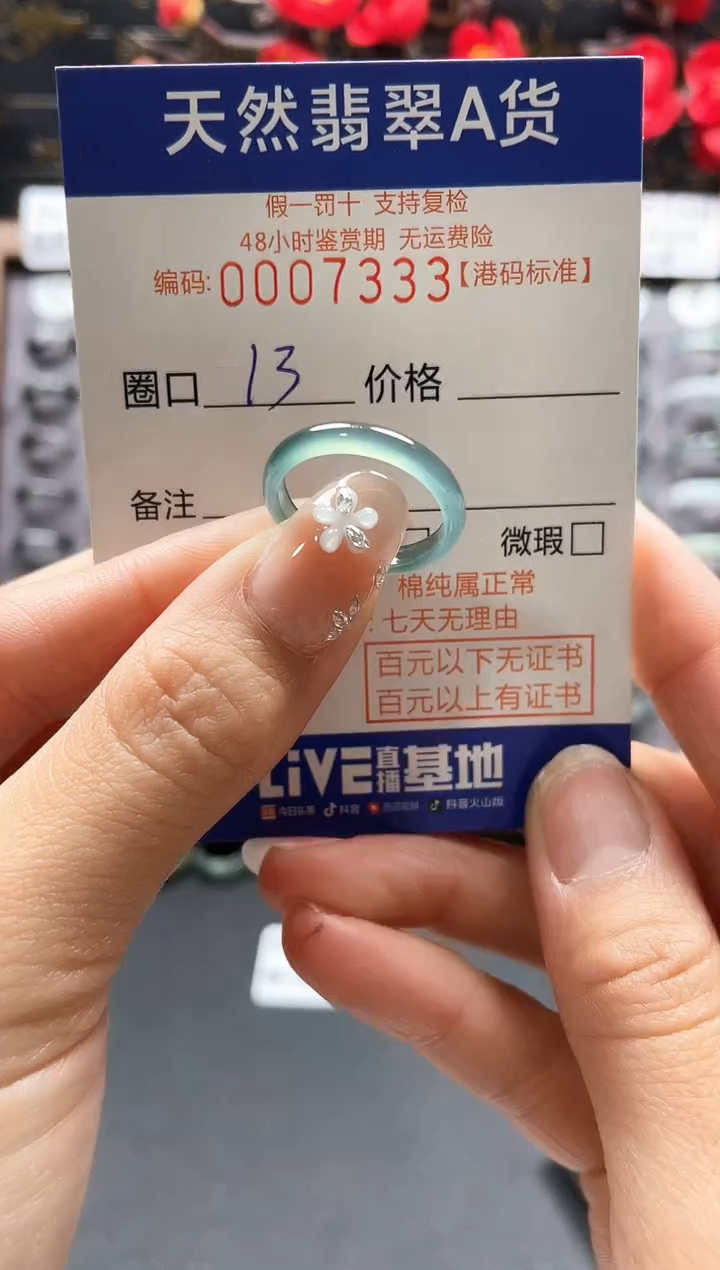 【闪购商品】翡翠戒指未镶嵌天然翡翠戒指7333